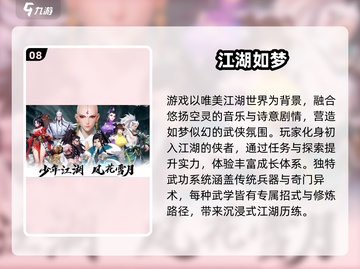 🔥2025爆款武侠仙侠手游TOP榜✨截图9