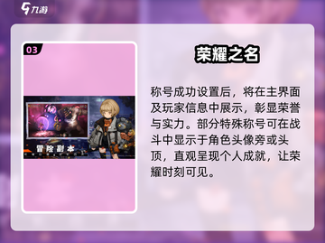 🎵吟游战记称号隐藏福利大揭秘！💥截图4