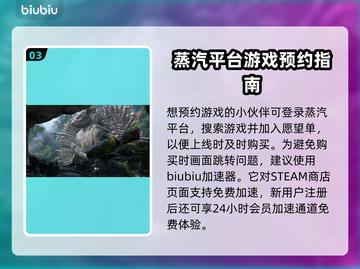 黑神话悟空预约方法🔥游戏迷必看！💥截图4