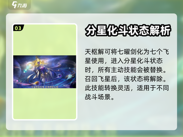 曙光英雄⚡北斗技能超神展示，玩了就上瘾！截图4