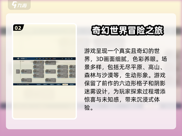 世界启元手游💥：好玩到停不下来！🔥截图3