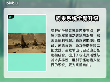怪物猎人加速器推荐🔥荒野求生必备！截图2