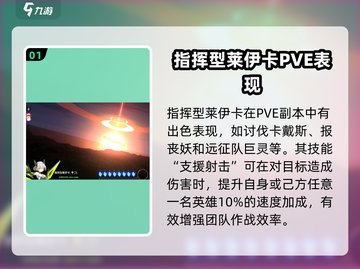 第七史诗🔥指挥官莱伊卡技能全揭秘！截图2