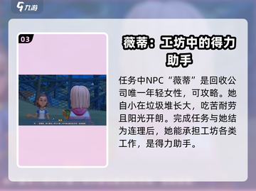 沙石镇时光💡回收之家升级方法大公开！修建攻略来了👇截图4