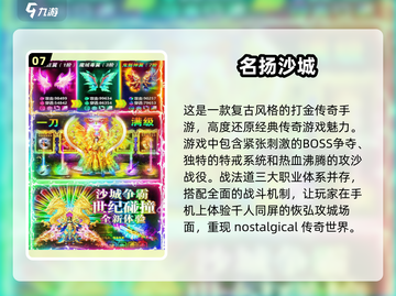 🔥2024必玩！手游打装备超有趣排行榜🎉截图8