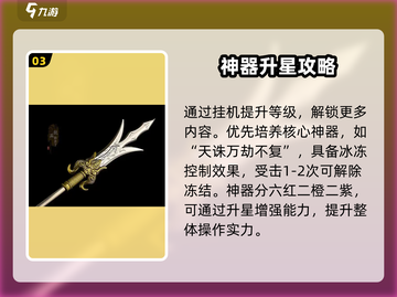 🔥春秋玄奇神器曝光！💥截图4