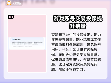 王者荣耀🔥账号交易平台推荐，卖号必看！截图4