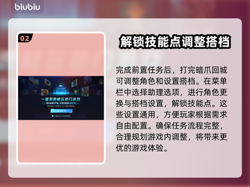 洛奇英雄传：快速换角色攻略，轻松反抗命运！💥🔥截图3