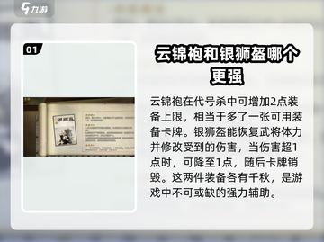 代号杀🔥装备推荐来啦！玩游戏必备👌截图2