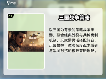 🔥2025最燃单机战争游戏TOP榜💥截图3