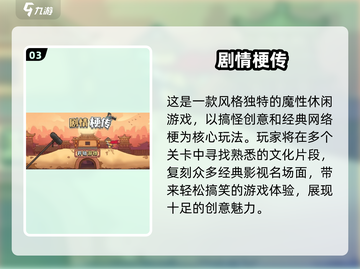 🎮2025必玩！剧情神作单机游戏大揭秘💥截图4