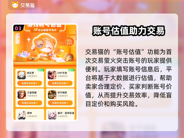 🔥萤火突击账号交易TOP平台大揭秘！💥🎮截图4
