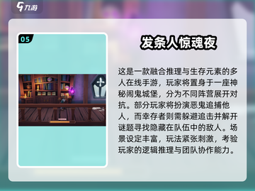 🔥2025必玩惊魂手游TOP榜👻恐怖游戏迷速进！截图6