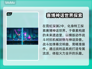 霓虹深渊2发售日期🔥等不及要玩了！🎮截图3