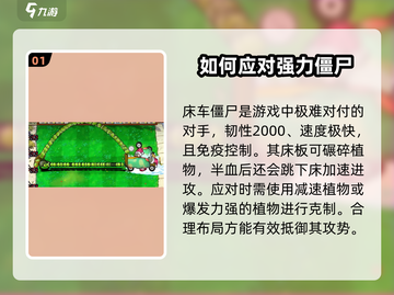 植物大战僵尸🔥床车僵尸来袭！😱劲爆杂交版等你来战！截图2