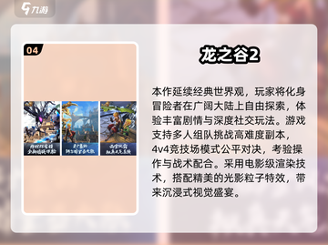 🔥2025最火4v4手游TOP5推荐！🎮截图5