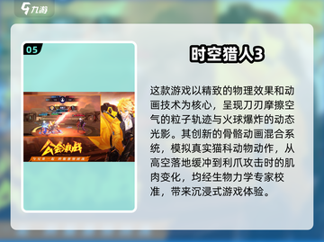 🔥2025十大经典网游下载推荐🎮高质量汇总不容错过！截图6