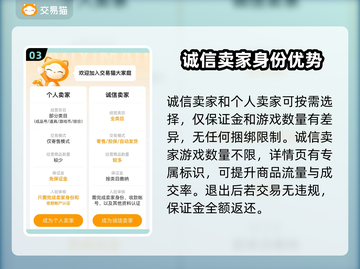 王者号交易平台推荐，选它准没错！🔥游戏账号交易超安心✅截图4