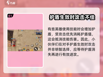 星之破晓🔥破盾技巧大公开，快速上分必备！截图2