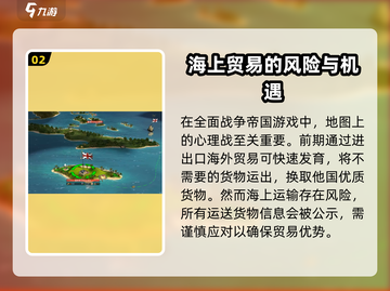 全面战争帝国📖地图获取新手攻略🔥截图3
