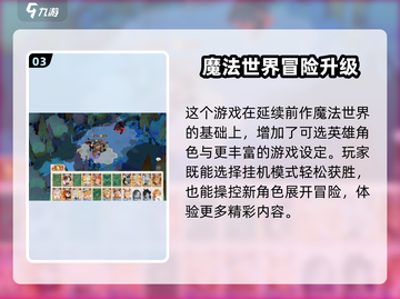 剑与远征2🔥竞技场玩法大揭秘，轻松上分秘籍！截图4