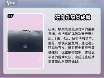 渔帆暗涌成就大全💥手游玩家必看！🎉截图4