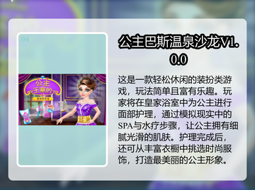 2025必玩！经典娃娃屋游戏大集合🎮✨截图5