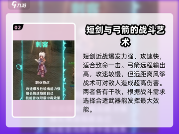 巴风特之怒🔥版本之子揭秘，最强职业推荐！🎮截图3