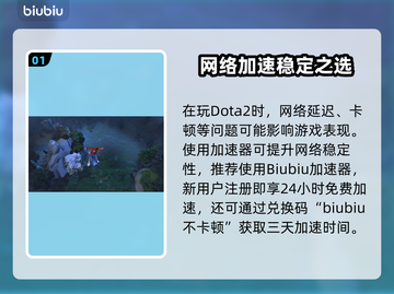 🔥DOTA2加速器推荐！秒杀卡顿🔥🎮截图2