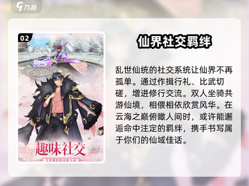 乱世仙统🔥：超好玩的修仙游戏❗截图3