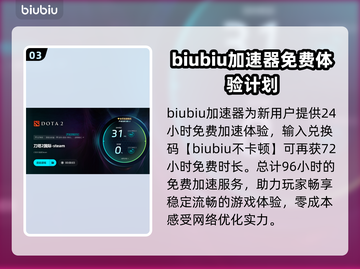 DOTA2掉线延迟？用这个加速器稳如泰山🔥🎮截图4