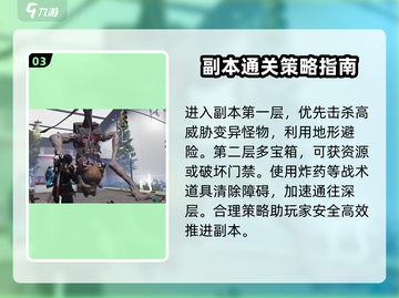 七日世界鱼航员🔥带你遨游神秘海域🎮截图4