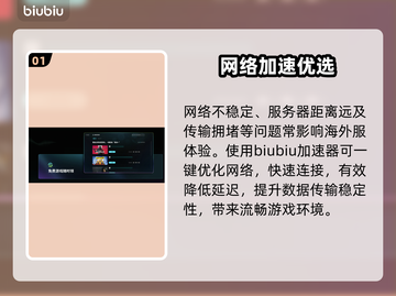 💥游戏延迟炸了？一招秒救！🚀截图2