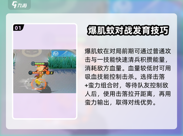 宝可梦大集结🔥爆肌蚊快速养成秘籍💥截图2