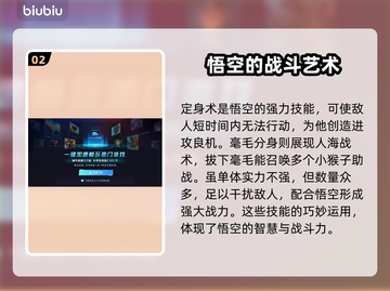黑神话悟空🔥大技能全介绍，爽到爆！截图3