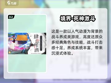 🔥鬼灭手游TOP榜！2025必玩推荐🎮截图3