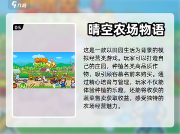 🔥2023开罗物语系列游戏合集推荐🎮截图6