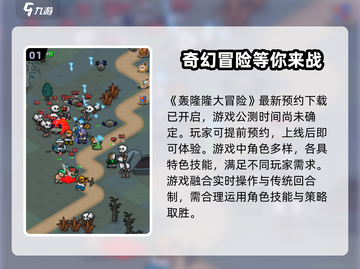 轰隆隆大冒险💥公测时间曝光，快来抢先知道！🔥截图2