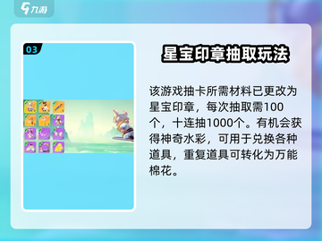 🔥元梦之星非凡皮肤保底攻略💎截图4
