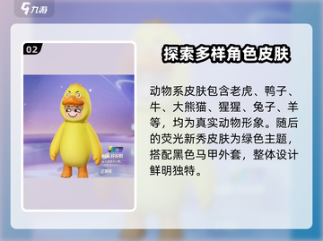 元梦之星🔥皮肤大全，游戏玩家必看！🎮截图3