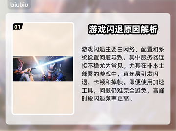🎮《星球大战绝地幸存者》闪退原因大揭秘！截图2