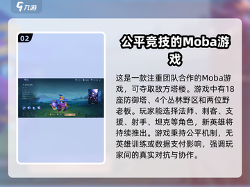 决胜巅峰🔥超好玩！游戏体验爆棚🎉截图3