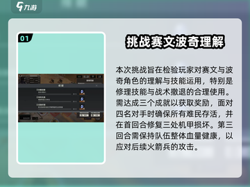 《钢岚机师秘录赛文🔥超全攻略来啦！🎮》截图2