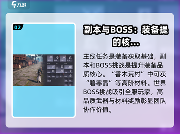 大奉打更人手游装备获取🔥超全攻略来啦！截图3