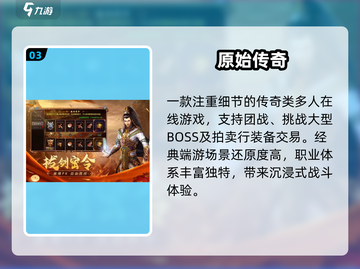 🔥2024最爽打BOSS游戏TOP榜💥截图4