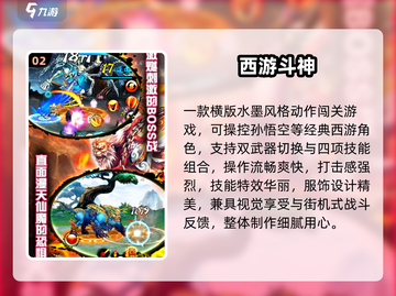 🔥2025必玩西游单机神作🎮截图3