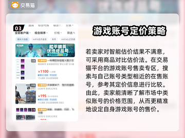 和平精英账号估价🔥选对平台很重要！👇截图4