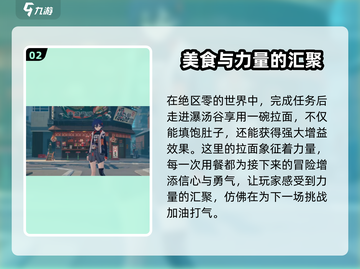 绝区零🔥拉面馆解锁秘籍🎉新手必看！截图3
