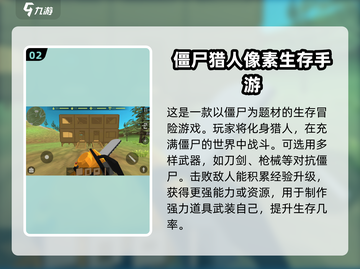 🔥2025最受欢迎猎人手游排行榜📌截图3
