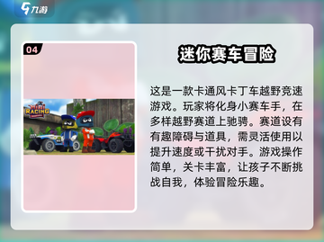 儿童赛车游戏合集🎉2025最刺激🔥截图5